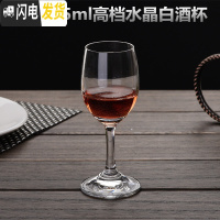 三维工匠12只家用金边红酒杯6只装水晶玻璃高脚杯套装小号白酒酒杯小杯子 12只65水晶白酒杯