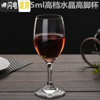 三维工匠12只家用金边红酒杯6只装水晶玻璃高脚杯套装小号白酒酒杯小杯子 12只125水晶白酒杯