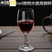 三维工匠12只家用金边红酒杯6只装水晶玻璃高脚杯套装小号白酒酒杯小杯子 12只165水晶高脚杯