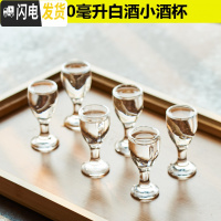 三维工匠12只家用金边红酒杯6只装水晶玻璃高脚杯套装小号白酒酒杯小杯子 12只10玻璃白酒杯