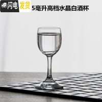 三维工匠12只家用金边红酒杯6只装水晶玻璃高脚杯套装小号白酒酒杯小杯子 12只35水晶白酒杯