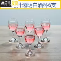 三维工匠12只家用金边红酒杯6只装水晶玻璃高脚杯套装小号白酒酒杯小杯子 6只125透明玻璃酒杯