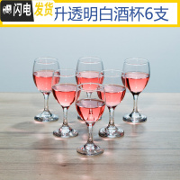 三维工匠12只家用金边红酒杯6只装水晶玻璃高脚杯套装小号白酒酒杯小杯子 6只165透明玻璃酒杯