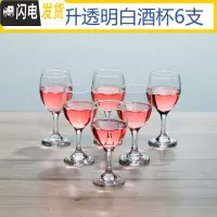 三维工匠12只家用金边红酒杯6只装水晶玻璃高脚杯套装小号白酒酒杯小杯子 6只165透明玻璃酒杯