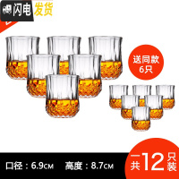 三维工匠家用创意玻璃杯红酒杯酒吧套装洋酒杯威士忌杯子啤酒杯白酒杯酒具 晶钻杯20012只[开水直入破损包陪]