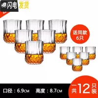 三维工匠家用创意玻璃杯红酒杯酒吧套装洋酒杯威士忌杯子啤酒杯白酒杯酒具 晶钻杯20012只[开水直入破损包陪]