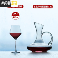 三维工匠水晶勃艮第红酒杯600套装家用大号醒酒器大肚高脚杯 [送礼盒]水晶款4902只+水晶带把[强化水晶]