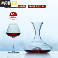 三维工匠水晶勃艮第红酒杯600套装家用大号醒酒器大肚高脚杯6 [送礼盒]水晶款[6006只+冰山水晶醒酒器]