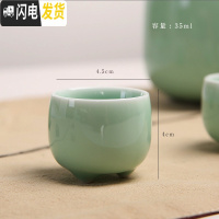 三维工匠陶瓷酒具套装白酒杯酒杯烈酒杯青瓷小酒盅清酒具仿古高脚杯家用 三足梅子青
