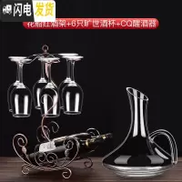 三维工匠红酒杯套装家用高脚杯一对水晶杯欧式玻璃酒具2个葡萄酒杯6只 花船+旷世6只+带把醒酒器