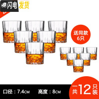 三维工匠家用创意玻璃杯红酒杯酒吧套装洋酒杯威士忌杯子啤酒杯 牛津杯22012只[开水直入破损包陪](60买家选择)