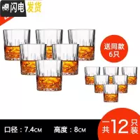 三维工匠家用创意玻璃杯红酒杯酒吧套装洋酒杯威士忌杯子啤酒杯 牛津杯22012只[开水直入破损包陪](60买家选择)
