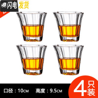 三维工匠家用创意玻璃杯红酒杯酒吧套装洋酒杯威士忌杯子啤酒杯白酒杯酒 斜口威士忌杯270(4只装)[开水直入破损包陪]