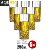 三维工匠家用创意玻璃杯红酒杯酒吧套装洋酒杯威士忌杯子啤酒杯白酒杯 直钻石杯高款250(6只装)[开水直入破损包陪]