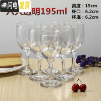 三维工匠牌玻璃白酒杯 6只套装红酒杯 高脚杯 葡萄酒杯 6只玻璃195白酒杯