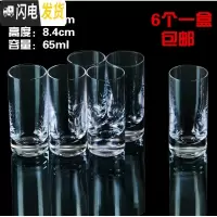 三维工匠牌玻璃白酒杯 6只套装红酒杯 高脚杯 葡萄酒杯 6支65m子弹一口杯