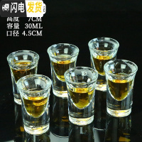 三维工匠牌玻璃白酒杯 6只套装红酒杯 高脚杯 葡萄酒杯 6支子弹杯