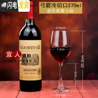 三维工匠 水晶高脚杯红酒杯大号葡萄酒杯香槟杯酒具家用酒杯 弓箭新款270冷切口