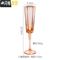 三维工匠 北欧ins风轻奢 红酒杯果汁杯高脚杯香槟杯 六角高脚杯-高款115