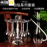 三维工匠家用金箔水晶红酒杯高脚杯葡萄酒杯醒酒器欧式大号6只装套装 [白钻]470X6支+酒杯架+醒酒器(送天鹅塞)