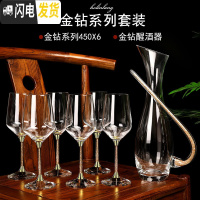 三维工匠家用金箔水晶红酒杯高脚杯葡萄酒杯醒酒器欧式大号6只装套装 [金钻]450X6支+醒酒器(送天鹅塞)