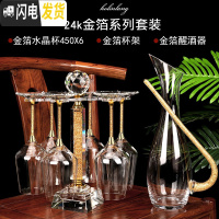 三维工匠家用金箔水晶红酒杯高脚杯葡萄酒杯醒酒器欧式大号6只装套装 [24K金箔]450X6支+醒酒器+杯架(送天鹅塞)