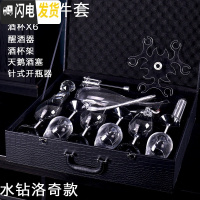 三维工匠家用金箔水晶红酒杯高脚杯葡萄酒杯醒酒器欧式大号6只装套装 [白钻皮箱十件套]470X6+醒酒+杯架+开瓶+酒塞