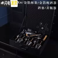 三维工匠家用金箔水晶红酒杯高脚杯葡萄酒杯醒酒器欧式大号6只装套装 [金箔皮箱十件套]450X6+醒酒+杯架+开瓶+酒塞