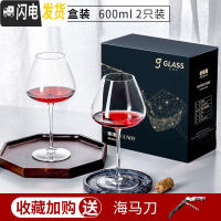 三维工匠勃艮第水晶红酒杯600家用大号醒酒器套装大肚欧式高脚杯2 [送礼盒]强化水晶款[6002只][送开瓶器]