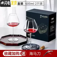 三维工匠勃艮第水晶红酒杯600家用大号醒酒器套装大肚欧式高脚杯2 [送礼盒]强化水晶款[6002只][送开瓶器]
