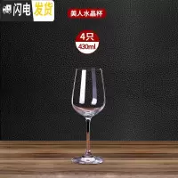三维工匠红酒杯高脚杯套装家用水晶玻璃葡萄酒欧式醒酒器北欧酒具小号 水晶美人4304只
