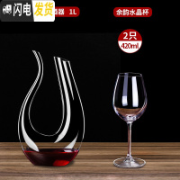 三维工匠红酒杯高脚杯套装家用水晶玻璃葡萄酒欧式醒酒器北欧酒具小号 水晶余韵4202只+水晶竖琴