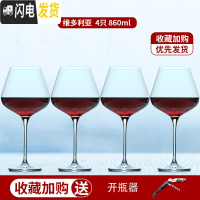 三维工匠勃艮第水晶红酒杯600家用大号醒酒器套装大肚欧式高脚杯2 [送礼盒]强化水晶款[8604只][送开瓶器]