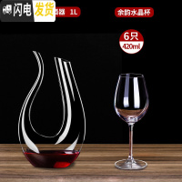 三维工匠红酒杯高脚杯套装家用水晶玻璃葡萄酒欧式醒酒器北欧酒具小号 水晶余韵4206只+水晶竖琴