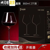 三维工匠勃艮第水晶红酒杯600家用大号醒酒器套装大肚欧式高脚杯2 [送礼盒]强化水晶款[8602只][送开瓶器]