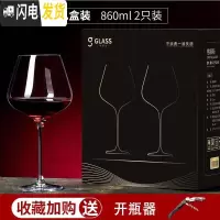 三维工匠勃艮第水晶红酒杯600家用大号醒酒器套装大肚欧式高脚杯2 [送礼盒]强化水晶款[8602只][送开瓶器]