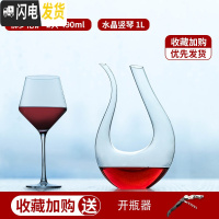 三维工匠勃艮第水晶红酒杯600家用大号醒酒器套装大肚欧式高脚杯2 [送礼盒][4902只+水晶竖琴][送开瓶器]
