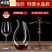 三维工匠红酒杯高脚杯套装家用水晶玻璃葡萄酒欧式醒酒器北欧酒具小号 水晶玫瑰6只+水晶竖琴+提手杯架