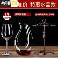 三维工匠红酒杯高脚杯套装家用水晶玻璃葡萄酒欧式醒酒器北欧酒具小号 水晶玫瑰6只+水晶竖琴+提手杯架