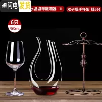 三维工匠红酒杯高脚杯套装家用水晶玻璃葡萄酒欧式醒酒器北欧酒具小号 水晶美人6只+水晶竖琴+提手杯架