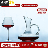 三维工匠勃艮第水晶红酒杯600家用大号醒酒器套装大肚欧式高脚杯2 [6002只+水晶带把][送开瓶器+醒酒器塞]