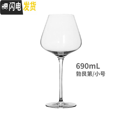 三维工匠斜口红酒杯葡萄酒杯水晶香槟杯玻璃酒杯创意勃艮第波尔多杯高脚杯 勃艮第款-小号690