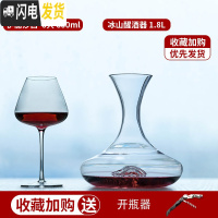 三维工匠勃艮第水晶红酒杯600家用大号醒酒器套装大肚欧式高脚杯2 [送礼盒][6006只+冰山水晶][送开瓶器]