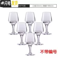 三维工匠国标标准白酒品酒杯50郁金香品鉴杯品酒会专业评酒杯一两高脚杯 50国标品酒杯六只价格[不带数字标签]