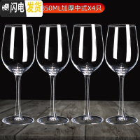 三维工匠24套红酒杯醒酒器套装家用6只水晶高脚杯玻璃酒具葡萄酒杯一对2个 350加厚中式X4