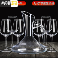 三维工匠24套红酒杯醒酒器套装家用6只水晶高脚杯玻璃酒具葡萄酒杯一对2个 加厚欧式X6+1.5七字把醒酒器