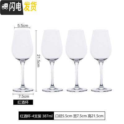 三维工匠欧式水晶玻璃红酒杯家用套装葡萄酒杯高脚杯子醒酒器旋转杯架 红酒杯-4支装(6元)