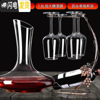 三维工匠24套红酒杯醒酒器套装家用6只水晶高脚杯玻璃酒具葡萄酒杯一对2个 加厚欧式X4+1.8加大醒酒器+四头单瓶架