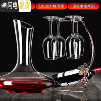 三维工匠24套红酒杯醒酒器套装家用6只水晶高脚杯玻璃酒具葡萄酒杯一对2个 加厚中式X4+1.8加大醒酒器+四头单瓶架