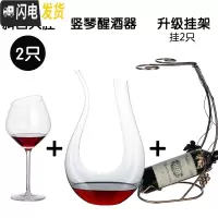 三维工匠斜口红酒杯套装家用创意水晶玻璃勃艮第高脚杯欧式大号 斜口大肚2只+竖琴+杯架